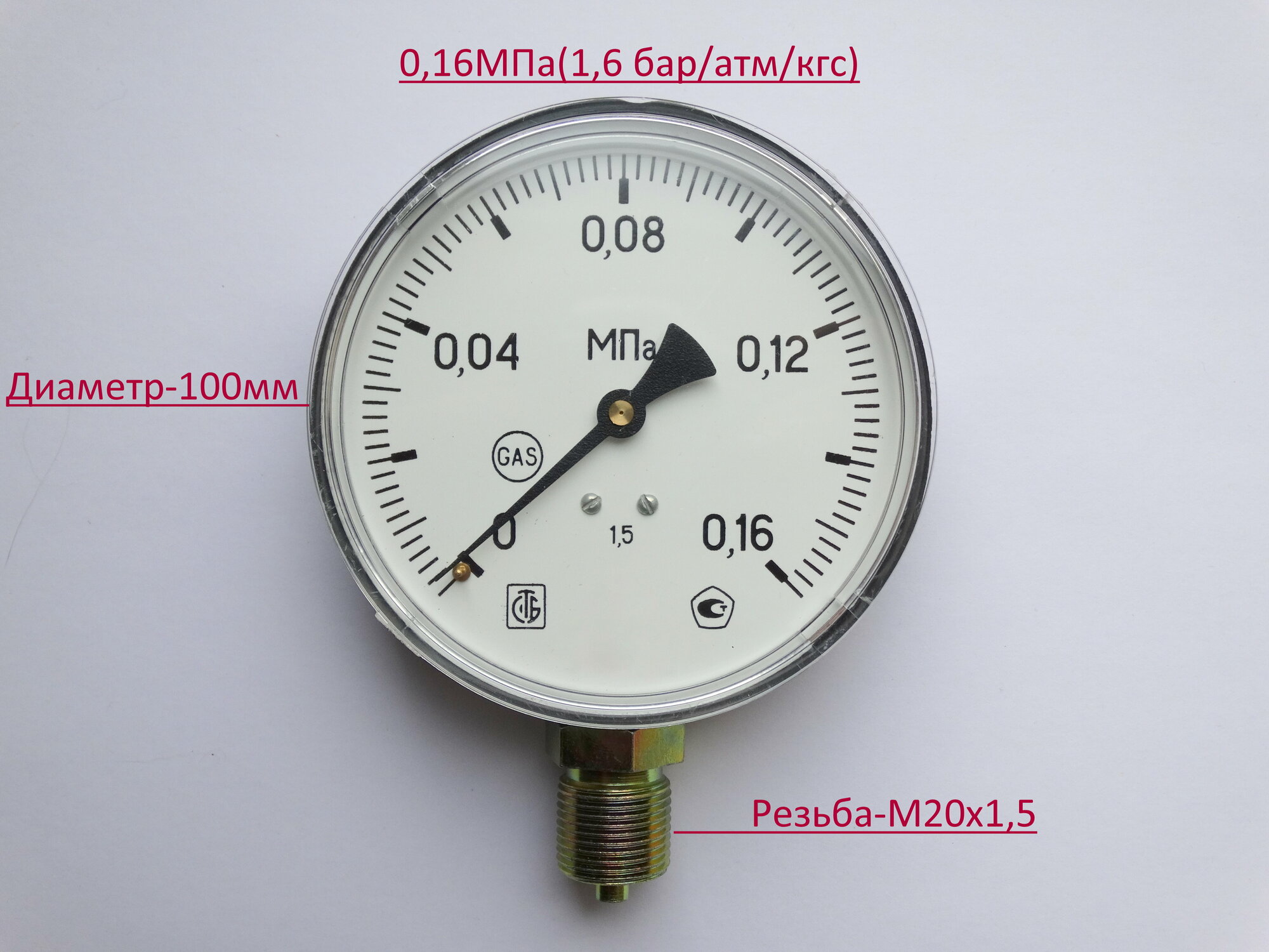 Манометр D100-0,16МПа (1,6 бар)