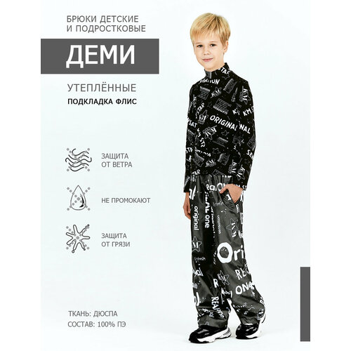 фото Брюки ketmin размер 110-116, черный