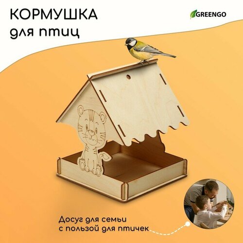 Greengo Деревянная кормушка своими руками для птиц «Тигр», 15,5 × 15 × 18,5 см, Greengo