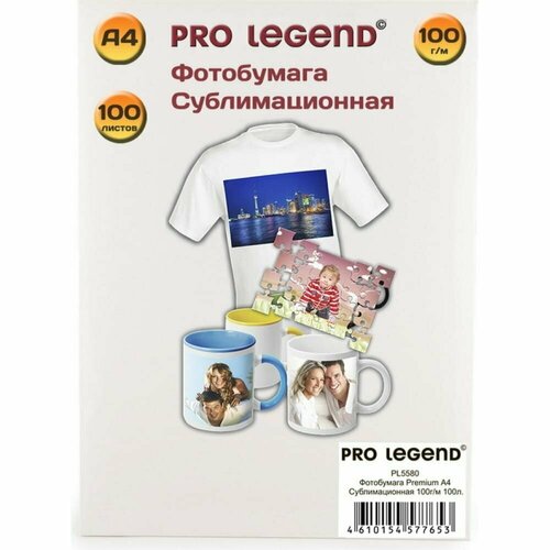 Сублимационная бумага Pro Legend PL5580 1069₽