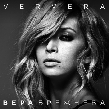 Компакт-Диски, Мистерия Звука, вера брежнева - Ververa (CD)