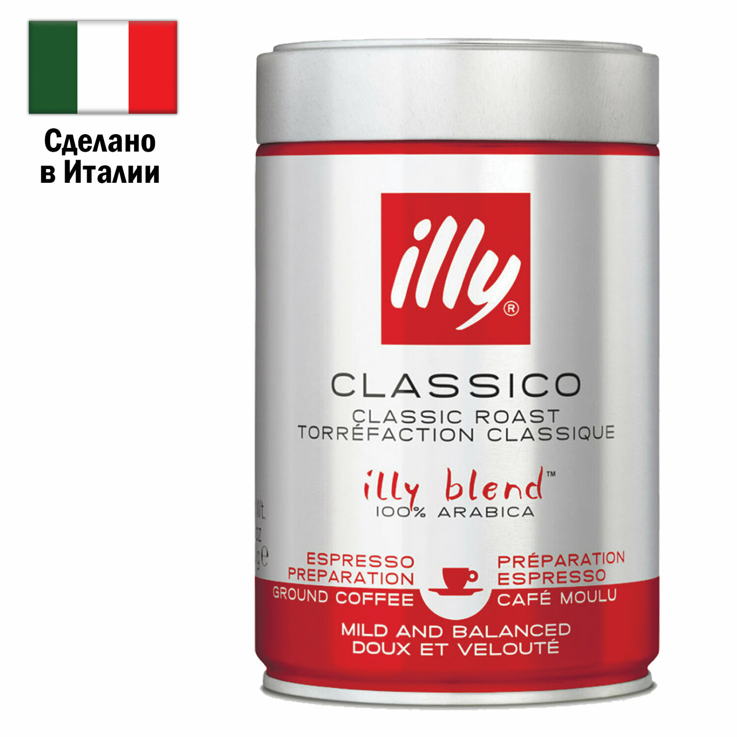 Кофе молотый ILLY "Classico" 250 г в жестяной банке, арабика 100%, италия, 43