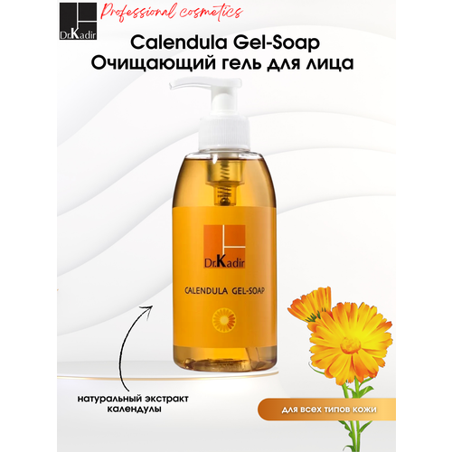 Dr.Kadir Профессиональный Гель для очищения лица Календула/все типы кожи- Calendula Gel-Soap, 330 мл. гель для очищения календула calendula gel soap 250 мл