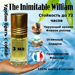 Масляные духи The Inimitable William Penhaligon, мужской аромат, 3 мл.