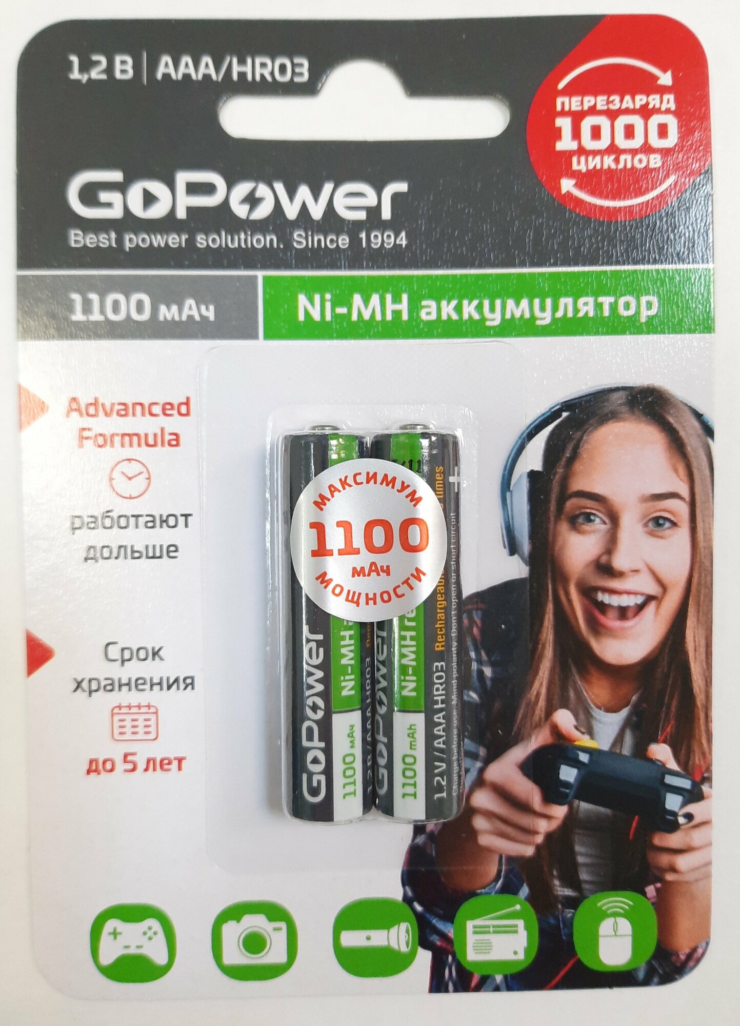 Аккумулятор бытовой GoPower HR03 AAA BL2 NI-MH 1100mAh (2/20/320) блистер (2 шт.) Аккумулятор бытовой GoPower HR03 AAA (00-00015316) - фото №11
