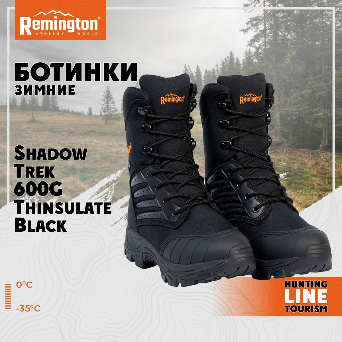 Ботинки Remington Shadow Trek 600 Black р. 43 Shadow Trek 600 Black