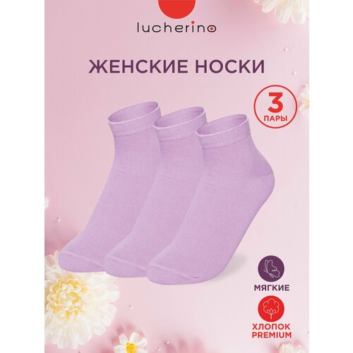 Носки lucherino размер 23, сиреневый