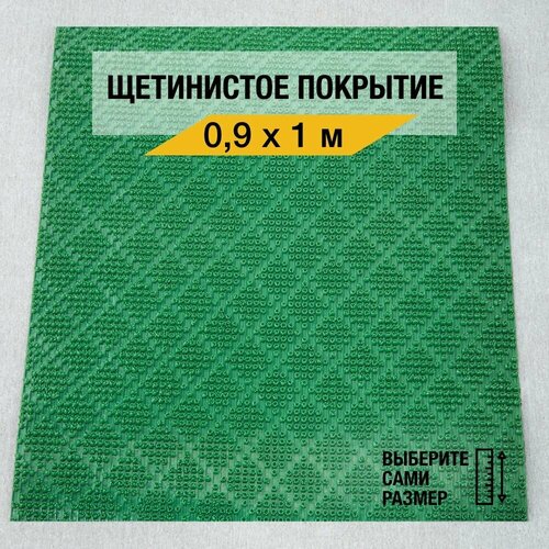 Щетинистый коврик входной Балт Турф 