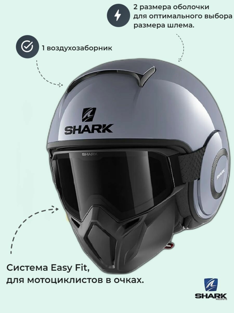 Шлем открытый Shark STREET DRAK BLANK Nardo Gray L
