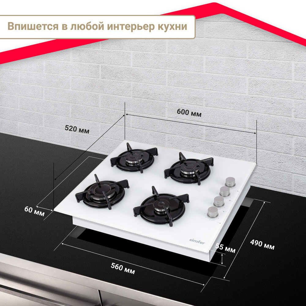 Газовая варочная панель Simfer H60K40C000 (газ-контроль, газ на стекле) - фото №8