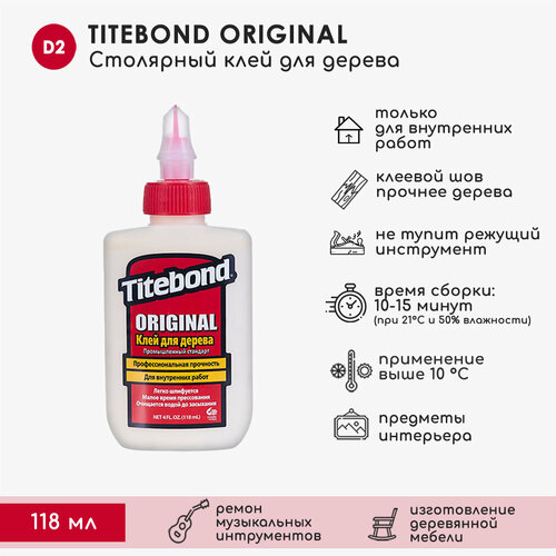 Столярный ПВА клей для дерева Titebond Original, 118 мл столярный пва клей для дерева titebond ii premium d3 118 мл