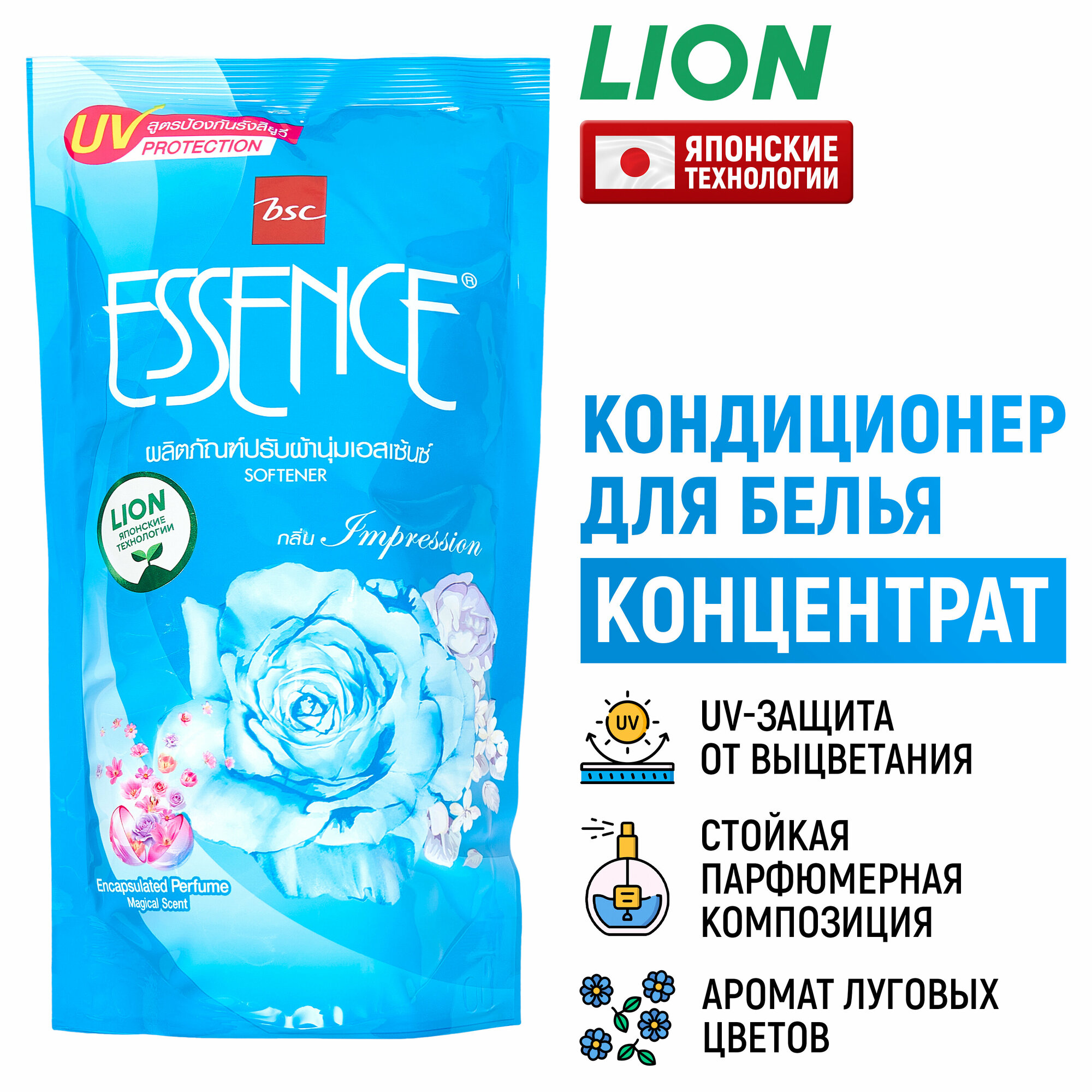 LION Кондиционер для белья парфюмированный Essence Impress / Гель ополаскиватель для стирки одежды, средство концентрат для мягкости вещей / японские технологии, 600 мл