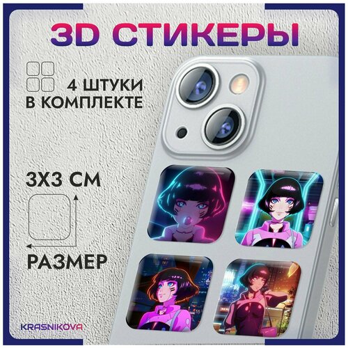 3D стикеры на телефон объемные наклейки киберпанк стиль v3