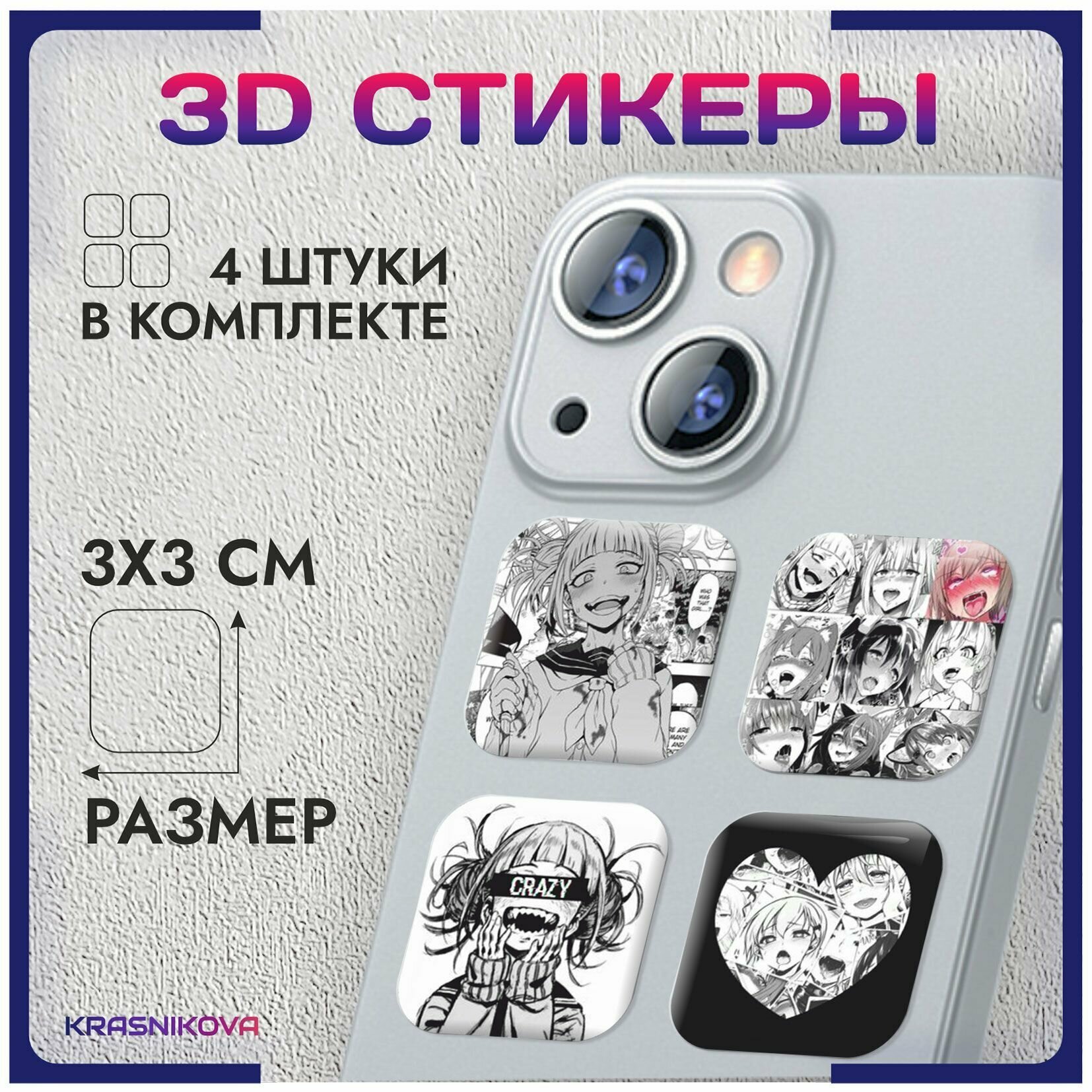 3D стикеры на телефон объемные наклейки аниме ахегао
