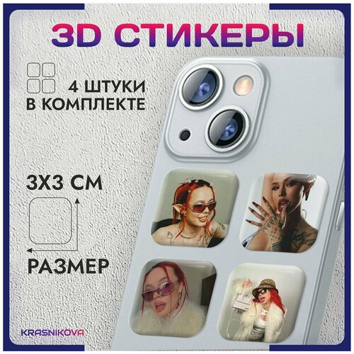 3D стикеры на телефон объемные наклейки INSTASAMKA