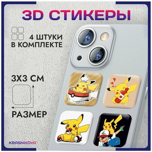 3D стикеры на телефон объемные наклейки аниме покемоны пикачу v7
