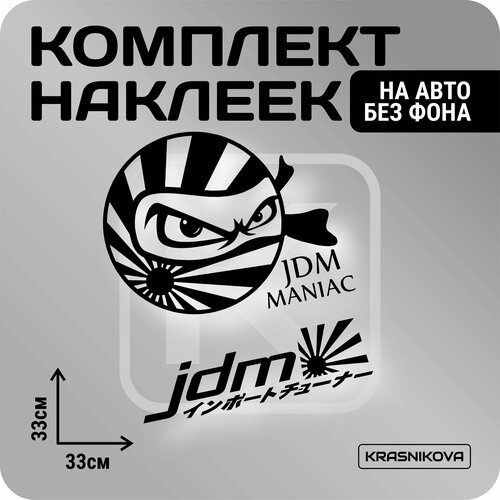 Наклейки на авто стикеры стикеры набор jdm maniac japan v2