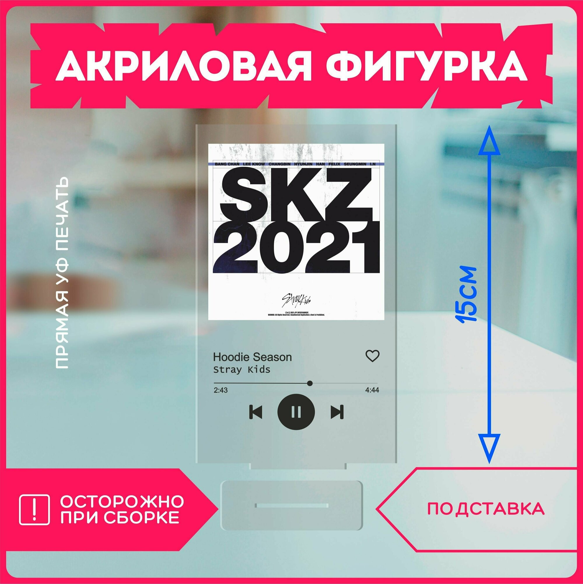 Акриловая фигурка / стрей кидс stray kids кпоп