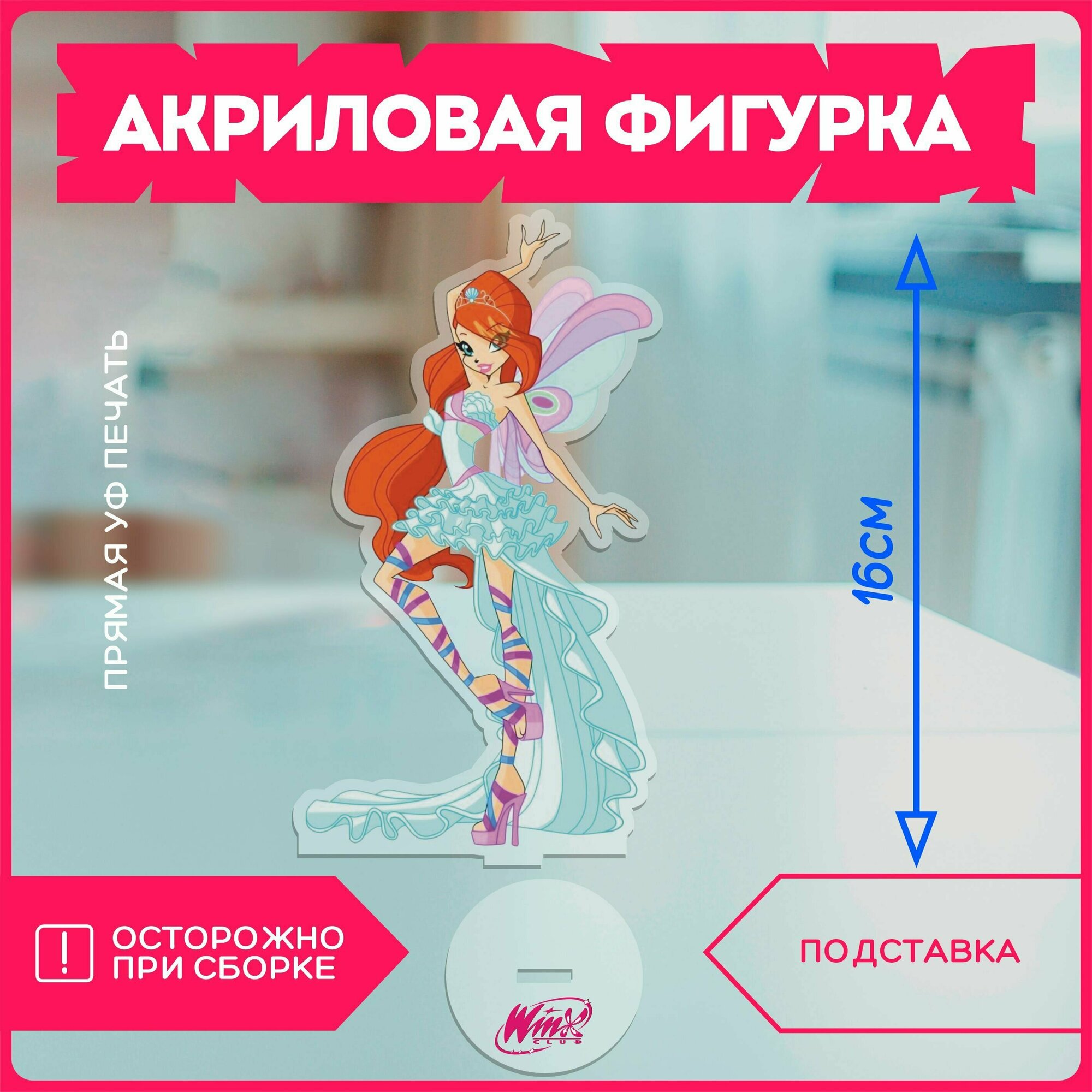 Акриловая фигурка статуэтка винкс клуб winx club мультфильм bloom блум