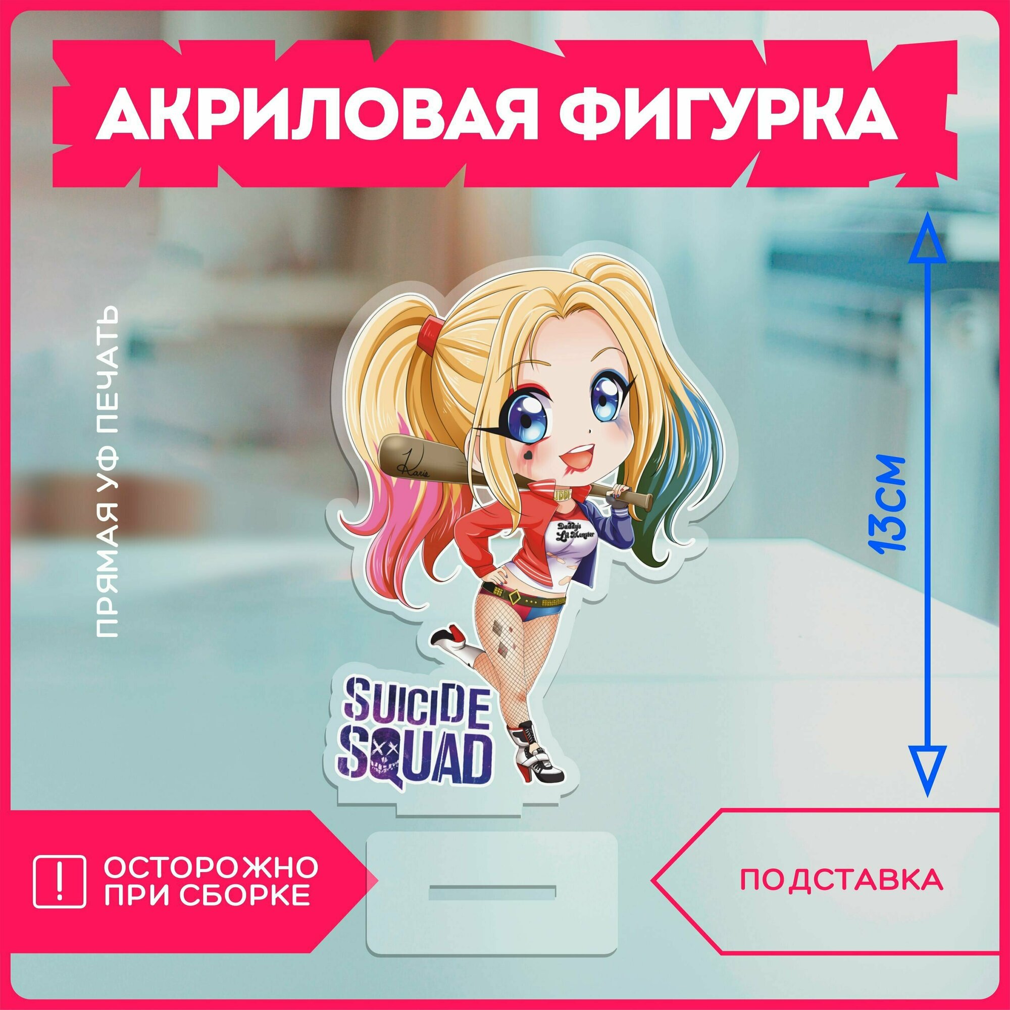 Акриловая фигурка статуэтка харли квин дс dc harley quinn