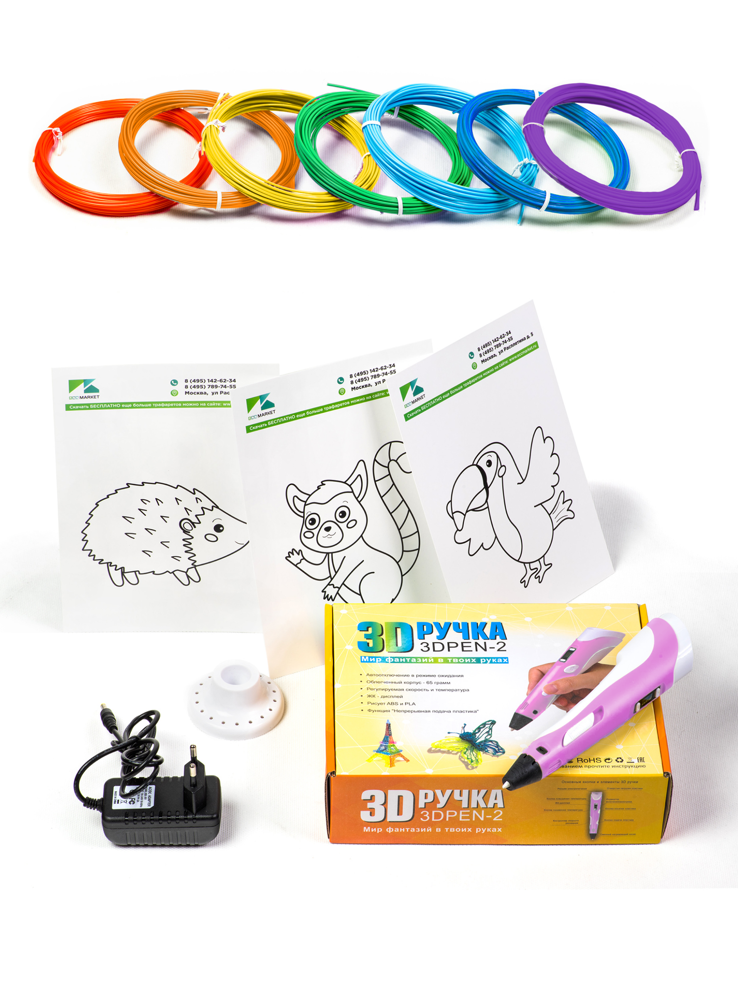 3D ручка 3Dpen2 розовая с набором дополнительного пластика"радуга" и трафаретами / 70 м пластика в комплекте / 7 цветов пластика