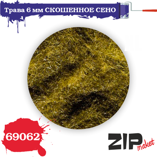 Трава скошенное сено 6 мм, 20 г. ZIPmaket 69062