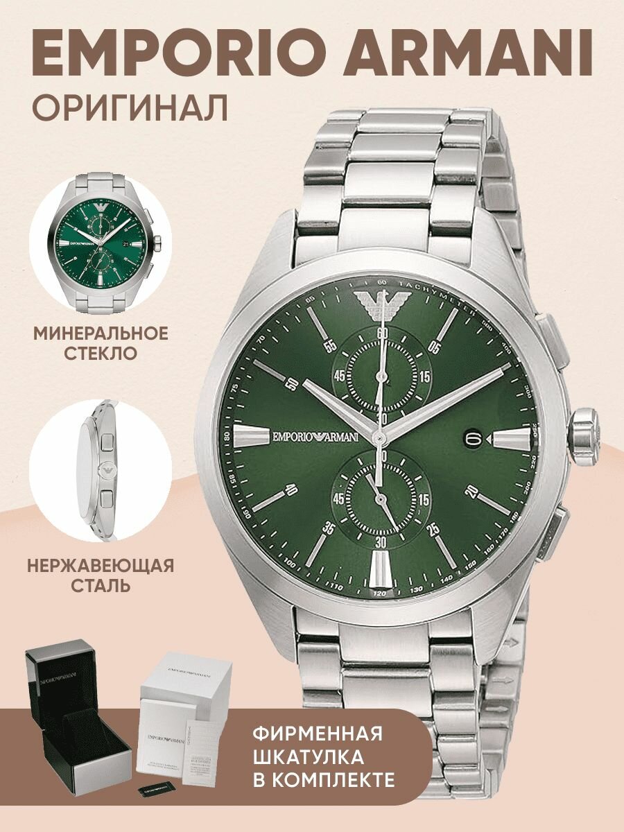 Наручные часы EMPORIO ARMANI Claudio, серебристый