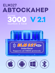 Сканер для диагностики автомобиля Masak, ELM327 (елм327) v2.1, OBD2 (обд 2)