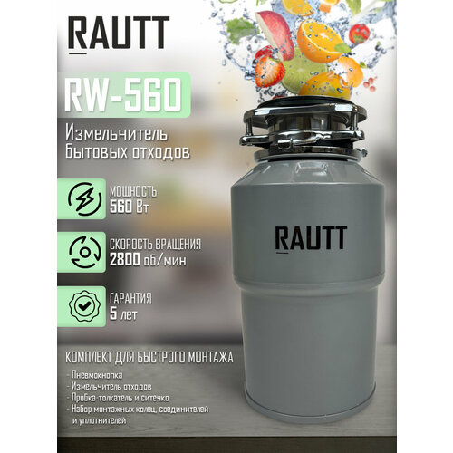     RAUTT, RW-560, ,    