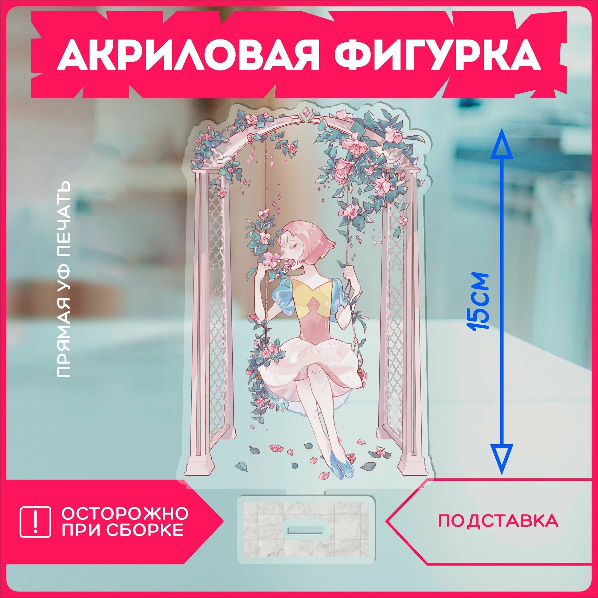 Акриловая фигурка статуэтка мультфильм Вселенная стивена Steven Universe статуэтка для дома