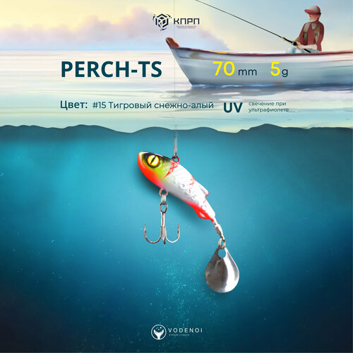 тейл спинер vodenoi perch 70мм 5гр 8 цвет Тейл-спинер Vodenoi PERCH 70мм 5гр 15 цвет