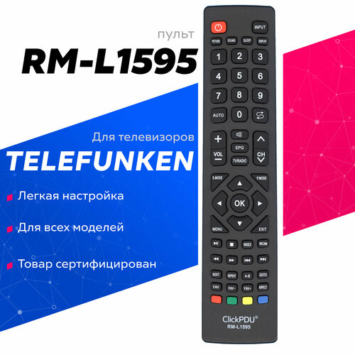 Универсальный пульт ClickPDU RM-L1595 для телевизоров Tekefunken пульт ду clickpdu rm l1595 черный