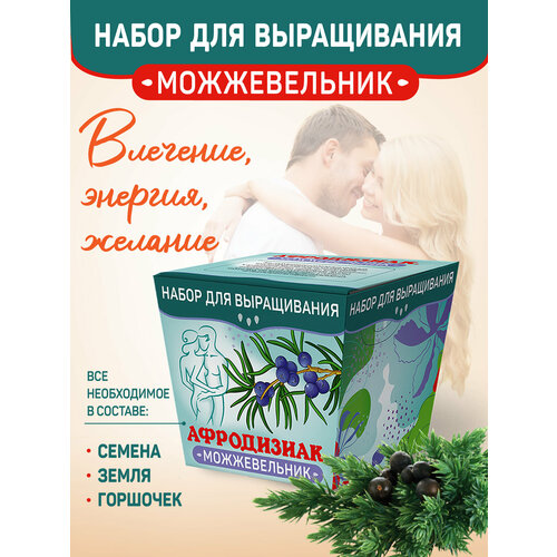 Подарочный набор для выращивания 