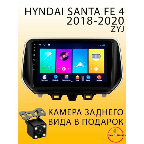 Автомагнитола Hyundai Santa Fe 4 2018-2020 1/32Gb