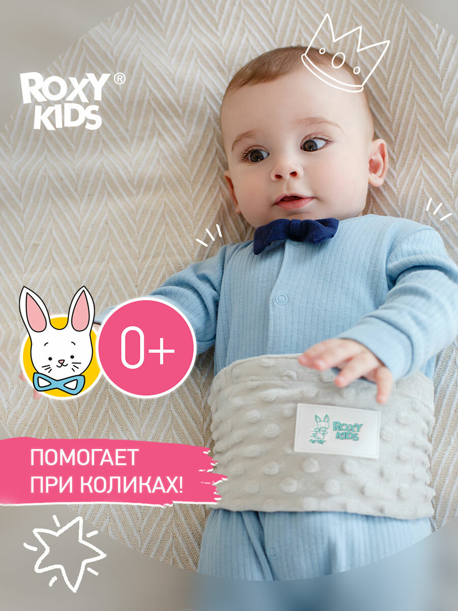 Пояс грелка гелевый от коликов в животе для новорожденных от ROXY-KIDS цвет лавандовый