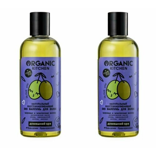 Organic Kitchen OLIVE You Шампунь для волос, БИО, Натуральный восстанавливающий, 270 мл, 2 шт