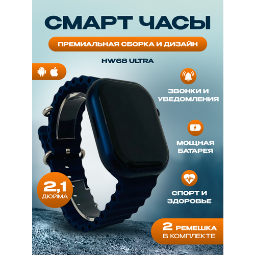 Умные часы Watch 8 HW68 Max с двумя ремешками в комплекте 189200₽