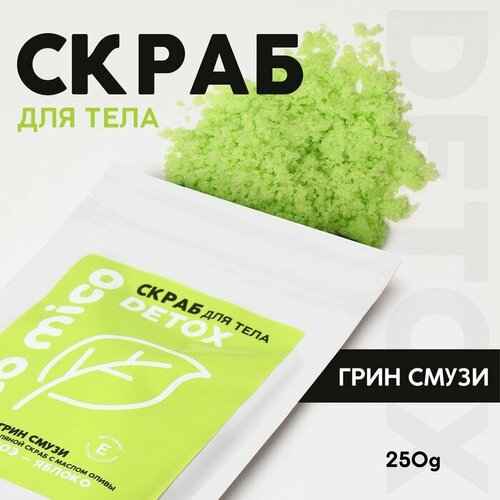 Скраб для тела PICO MICO-Detox, алоэ-яблоко, с маслом оливы и витамином Е, 250 г