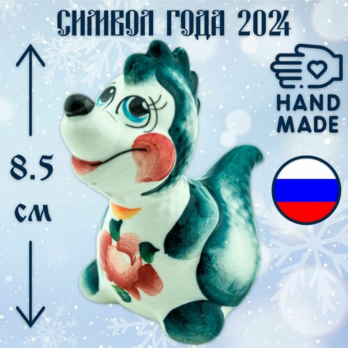 Символ года Фигурка Смелый Дракон Цветной 8.5см (Гжель) 2024