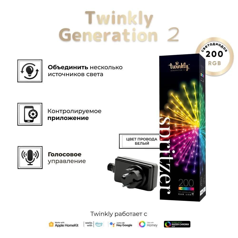 Умный светодиодный бенгальский огонь Twinkly Spritzer - 200 шт RGB+BT+Wi-Fi (TWB200STP-WEU)