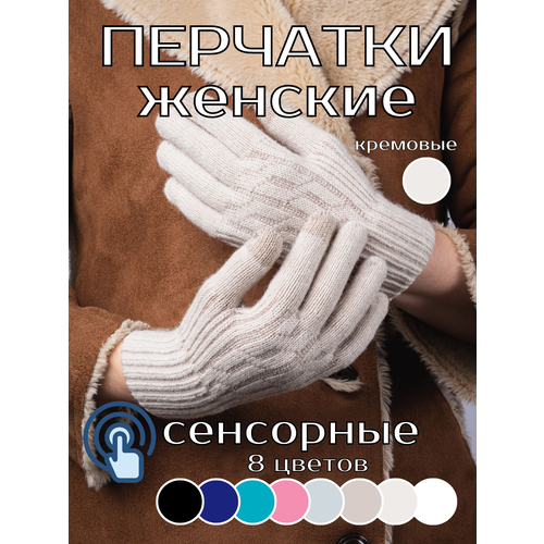 фото Перчатки , размер onesize, экрю amazoon