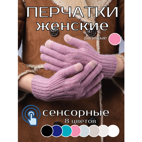 фото Перчатки , размер onesize, розовый amazoon