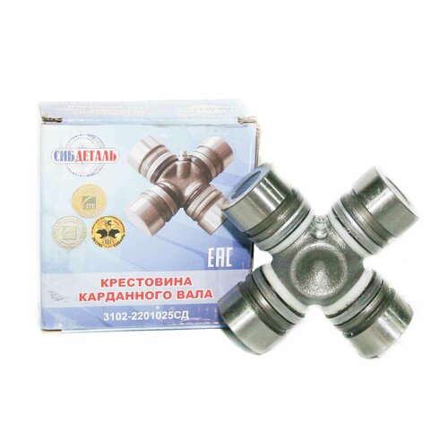 Крестовина 3302, УАЗ,2410,3102,31029 (аналог Оригинал) сибдеталь 3102-2201025 СД