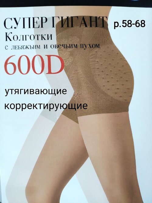 Колготки  Нарис, 600 den, бежевый