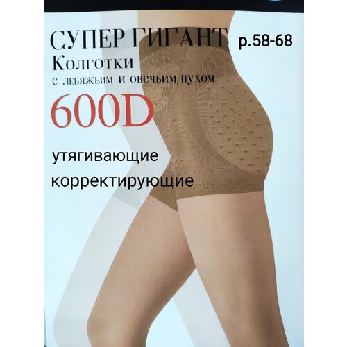 Колготки  Нарис, 600 den, с шортиками, утягивающие, утепленные, размер 6-8, бежевый