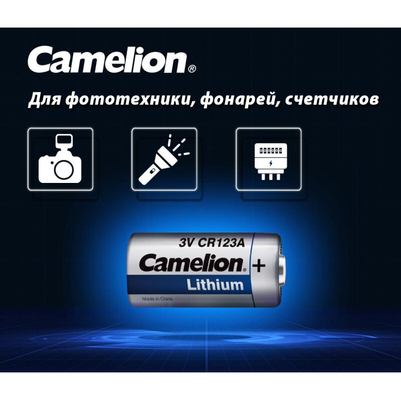 CR123A Батарейка CAMELION Lithium CR123A BP-1, 1 шт. 1300мAч - фото №8