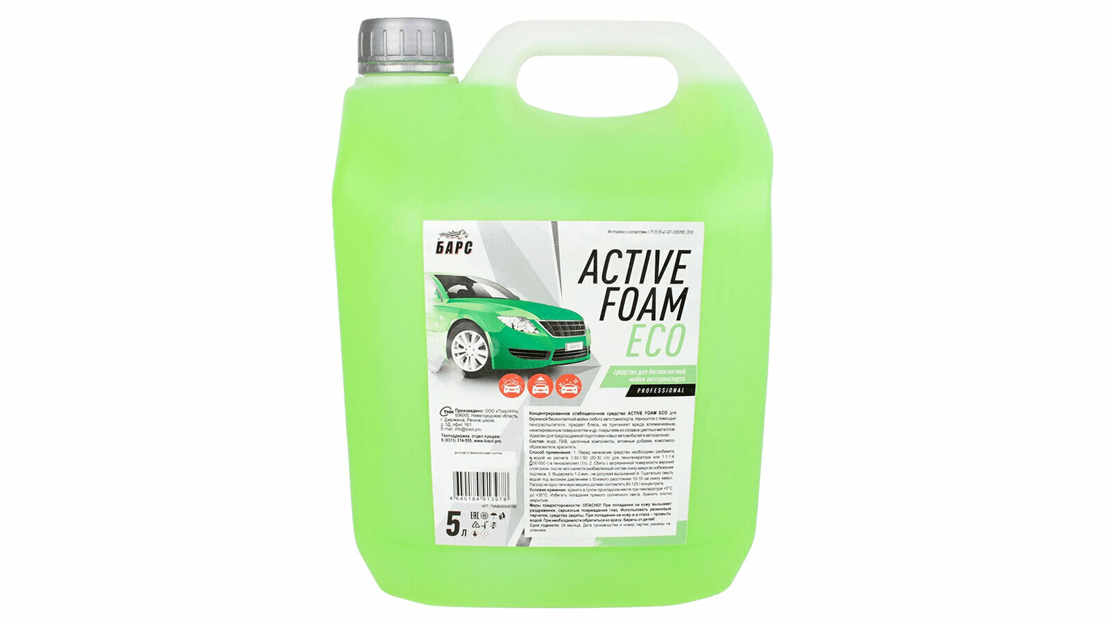 Средство для бесконтактной мойки барс активная пена Active Foam Eco 5кг