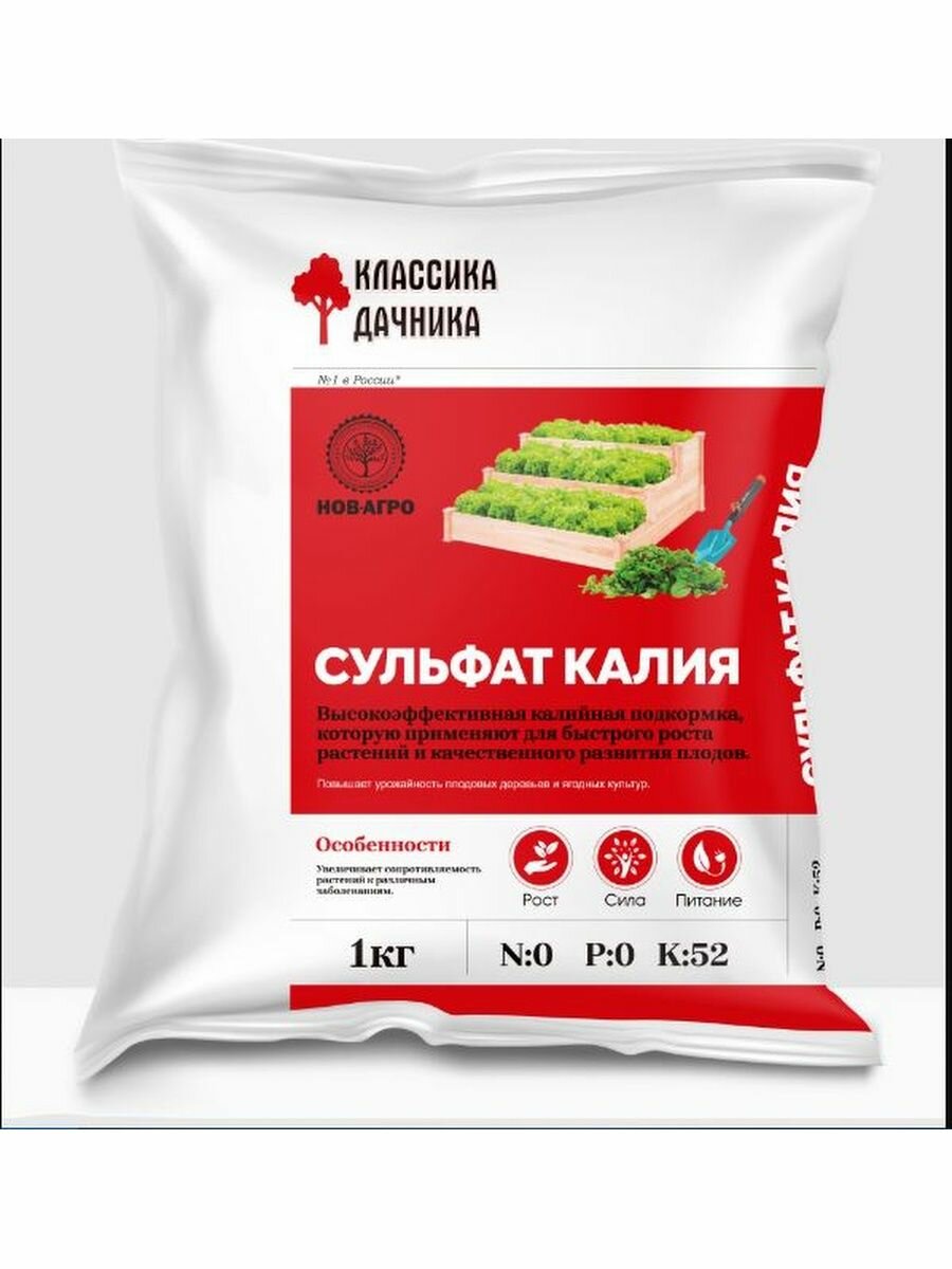 Сульфат калия (1 кг) — купить по низкой цене на Яндекс Маркете