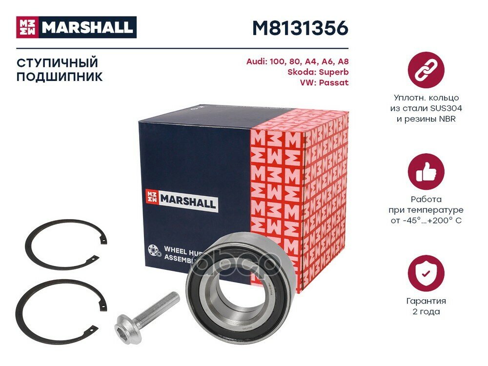 Подшипник Передней Ступицы Audi 100/ A4/ A6 (M8131356) MARSHALL арт. M8131356