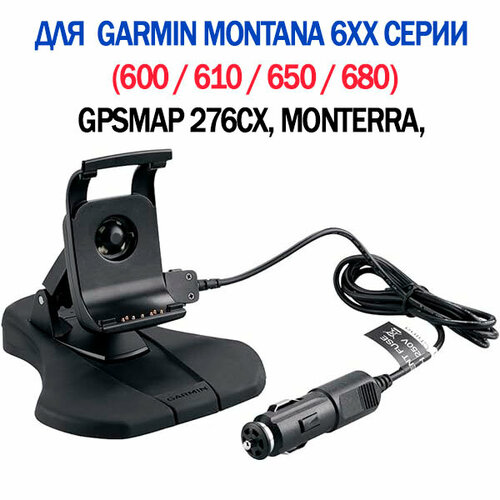 аккумулятор для gps навигатора garmin montana 650t Крепление автомобильное для Garmin Montana 6xx, GPSMAP 276CX на торпедо с динамиком (010-11654-04)